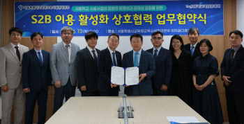 교직원공제회, 서울시교육청 교육시설관리본부와 'S2B 이용 활성화' 협력