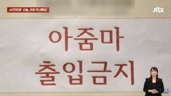 외신에 뜬 한국의 ‘아줌마 차별' 논란