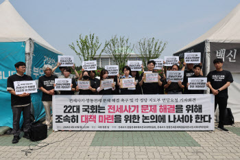국토부, 다음주 화요일 '전세사기 2차 온라인 설명회' 개최