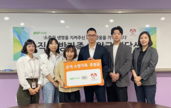 CU, 소방가족 희망나눔에 영웅맥주 수익금 1000만원 기부