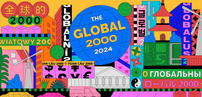 삼성전자, 포브스 '글로벌 2000' 21위…현대차 93위