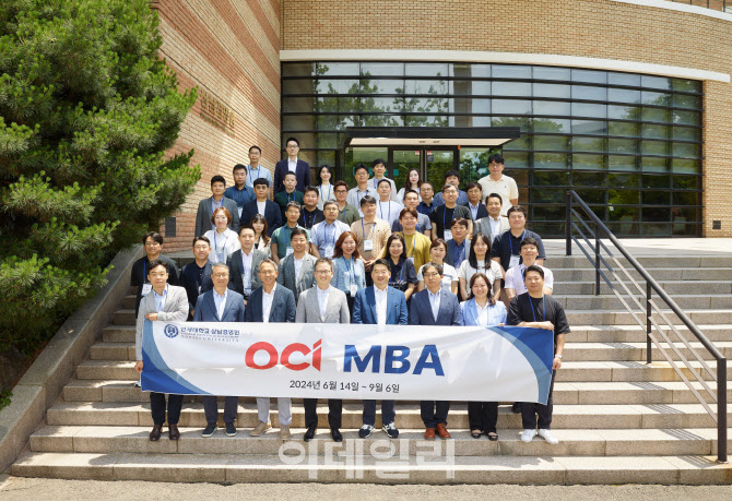 OCI홀딩스, 연세대 사내 MBA 13기 입학식 진행