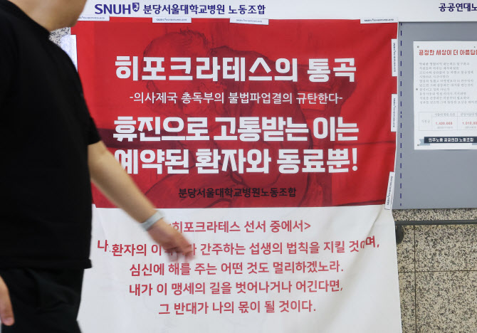 중증질환연합회 “국민 생명 달린 ‘의사 집단휴진’, 정치권은 왜 입 다무나”