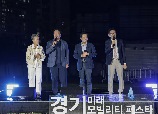 경기 미래모빌리티 페스타, 시흥서 성황리에 개최