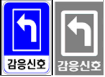 '제각각 표지판 혼란'…경찰청, 좌회전 감응신호 표지 양식 통일