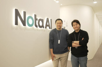'AI 스타트업' 노타, 300억 규모 시리즈 C 투자유치