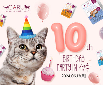 이글벳, 프리미엄 고양이 습식사료 ‘카루’ 10주년 기념 신제품 출시