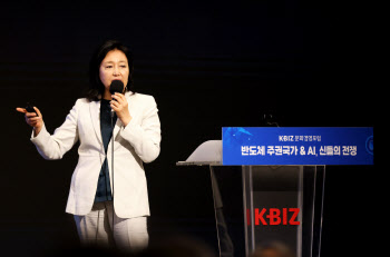 박영선 전 장관, ‘반도체 주권국가&AI, 신들의 전쟁’ 강연