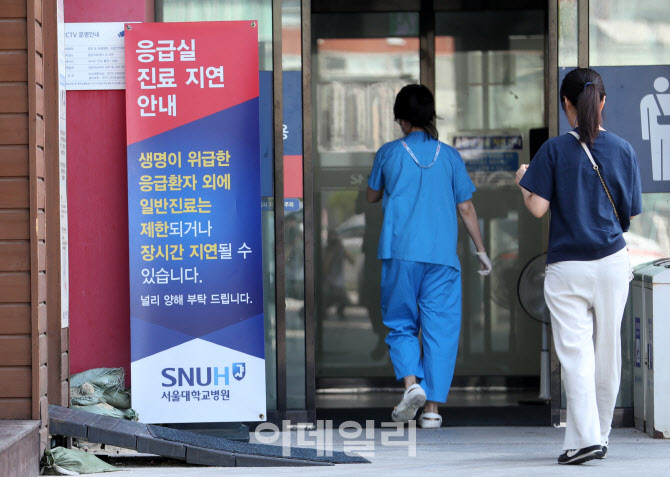 [포토] 서울대병원 응급실 진료 지연 안내