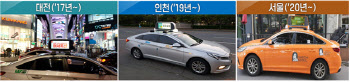택시 위 디지털 광고판 시범사업 3년 연장