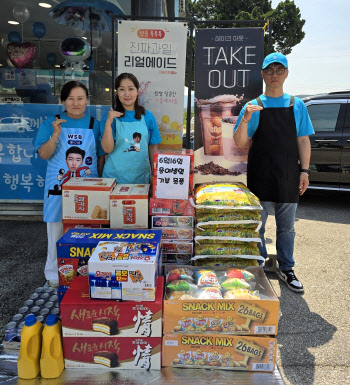 임영웅 팬클럽 '웅이나무', 포천 노아의집에 식료품 기부