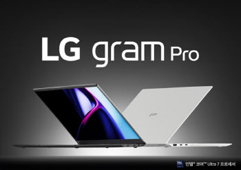 LG 그램 Pro, AI 기능&#8729;휴대성&#8729;대화면으로 판매 날개 달았다
