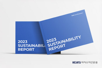 이지스자산운용, ESG 성과 담은 보고서 첫 발간