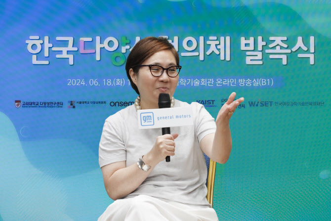 GM, 한국다양성협의체 발족 회원사 참여…형평성 가치 실현