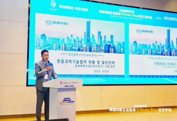 KIC중국, 中 우한서 韓기업-투자자 협력 체제 구축