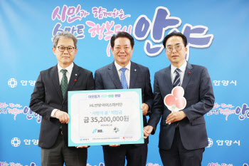 HL안양 아이스하키단, 9번째 ‘사랑의 골’ 적립금 기부