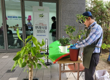 "반려식물 궁금증 해결하세요"…양주시, 옥정1동에 상담소 운영