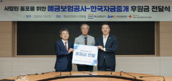 한국자금중개, 사할린 동포 지원 위해 후원금 전달