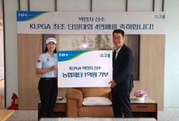 NH투자증권 소속 박민지 프로, 우승상금 2억2000만원 전액 기부
