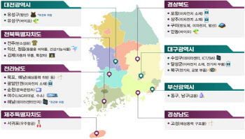尹정부표 '기회발전특구' 출범…1차로 40조원 투자