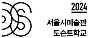 K아트와 함께 발전할 도슨트 양성…'서울시미술관 도슨트학교'