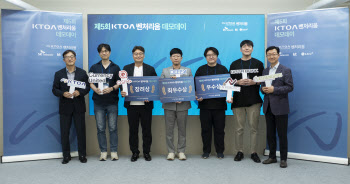 KTOA, 벤처리움 데모데이 개최…AI반도체 '딥엑스' 최우수상
