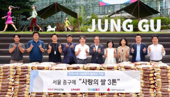 HDC현대산업개발, 서울 중구 취약계층에 쌀 3t 기부
