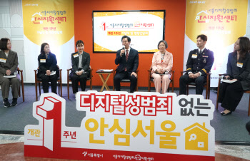 디지털 성범죄 대응 앞장선 서울시, '행정의 노벨상' 받는다