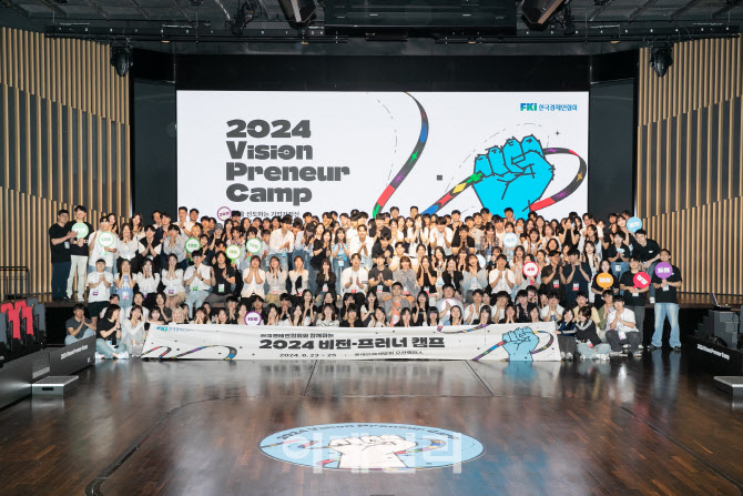 한경협, 대학생 위한 '비전-프러너 캠프' 개최