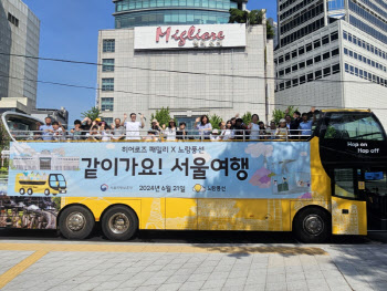 노랑풍선X서울지방보훈청, 순직군경 자녀 위한 '같이가요 서울여행' 개최