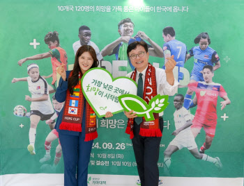 “희망이 현실로”…희망친구기아대책, ‘호프컵 D-100’ 킥오프 개최