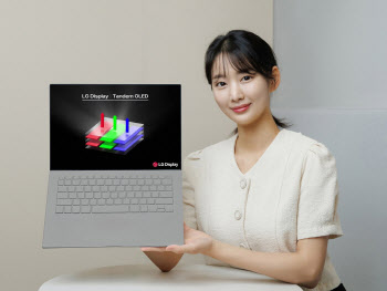 LGD, 업계 첫 13인치 노트북용 탠덤 OLED패널 양산