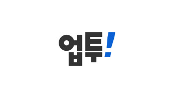 업비트 대학생 서포터즈 '업투' 3기 모집