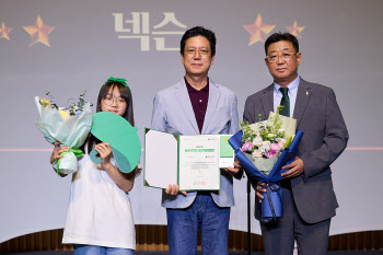넥슨, 대한민국 어린이가 뽑은 '최고의 착한 기업상' 수상