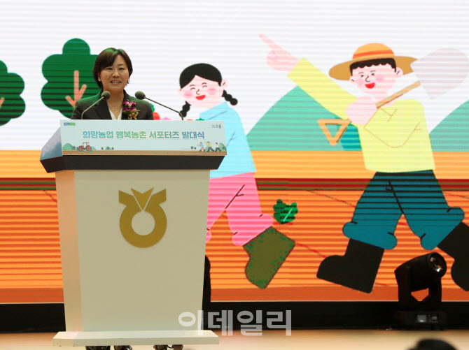 [포토] 송미령 농식품부 장관, 대학생 농촌봉사 축사