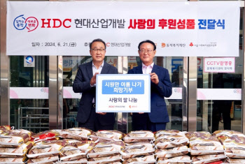 HDC현대산업개발, 동작구민에 쌀 3톤 전달