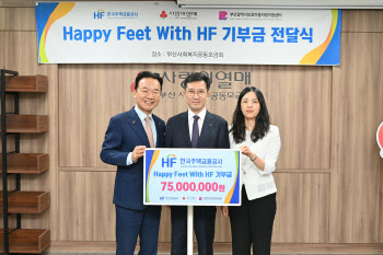 주금공, 부산 자립준비청년 주거안정 위해 7500만원 기부