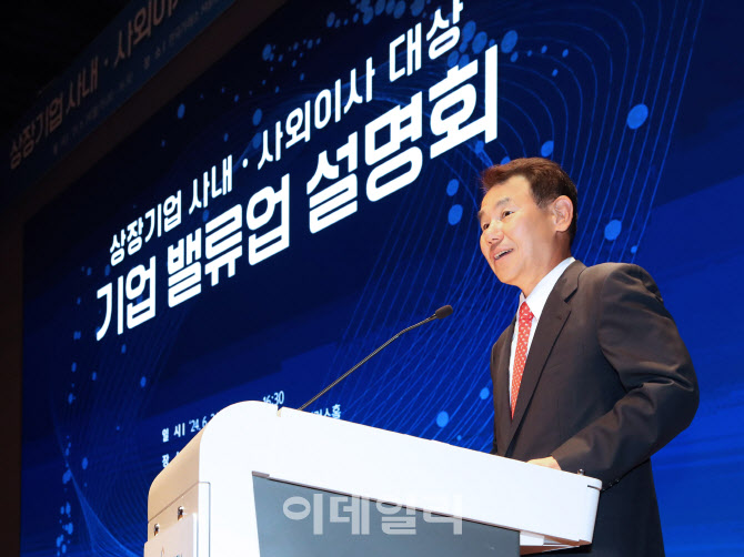 거래소 상장사 사내·외이사 대상 밸류업 설명회 개최