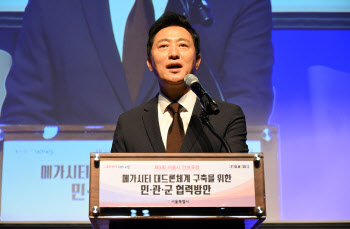 北드론 위협 대응 민·관·군 협력체계 점검…서울시 '3차 안보포럼'