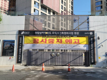 서울시 ‘공사중단 위기’ 청담르엘에 갈등 중재 전문가 파견