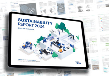 ESG 강화하는 현대위아, ‘2024 지속가능성보고서’ 발간