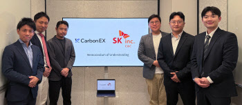 SK C&C, 일본 기업과 ‘아시아 탄소 배출권 시장’  확장 나선다