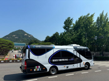 청와대 자율주행버스 내달 1일 운행 재개… 교통·기후동행카드로 탑승