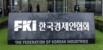 한경협, '추락하는 엔화 전망과 대응’ 세미나 개최