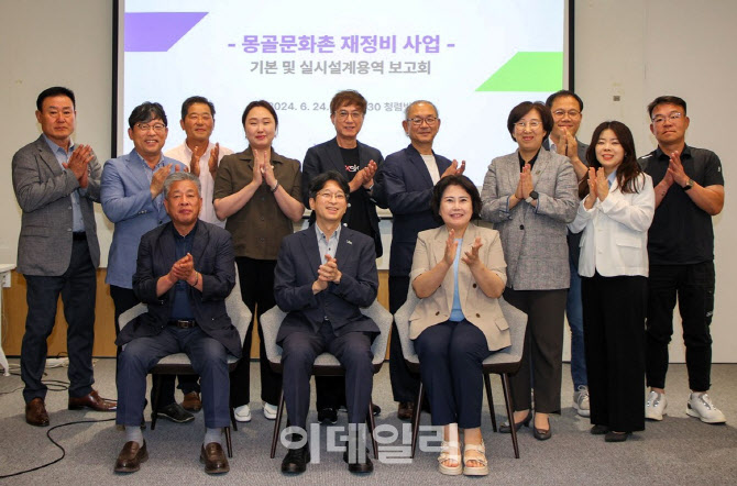5년 휴관 '남양주 몽골문화촌' 재정비 '본궤도'…2026년 개장 목표