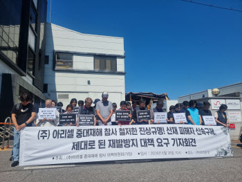 노동단체 "아리셀, 도급업체 위장 불법파견 의혹"