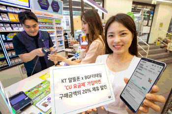 KT, 알뜰폰 사업자에 'CU 제휴 요금제' 제공…편의점 20% 할인