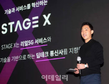 스테이지엑스 “청문 성실히 소명…취소시 법적 대응”