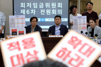 최저임금위, 법정시한 속 '구분 적용' 논의…노사 공방 지속