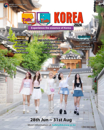 당신이 경험한 한국은?…문체부 ‘토크토크 코리아’ 공모전